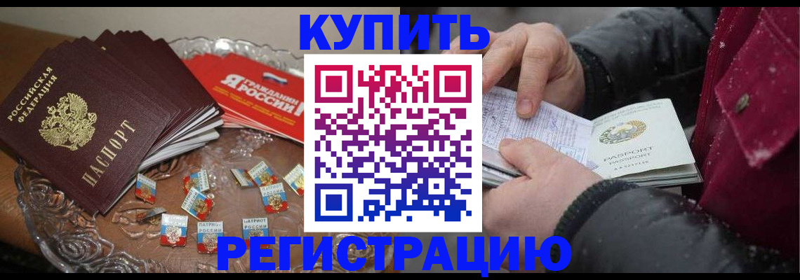 миграционный учет в Озёрах