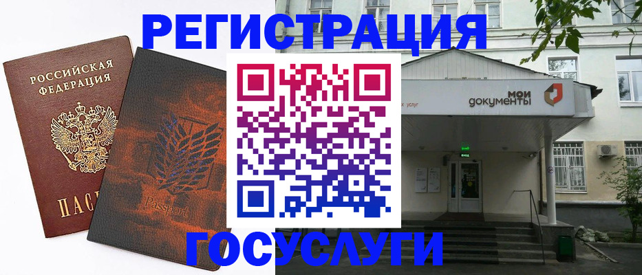 временная регистрация госуслуги в Озёрах